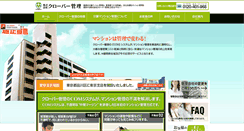 Desktop Screenshot of 968kanri.co.jp